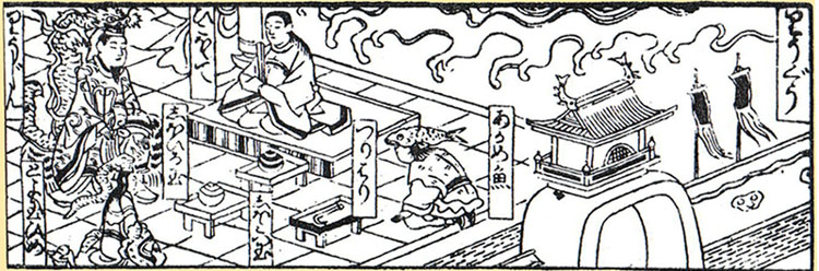 The Sea God and Toyo-tama-hime hold a royal audience for Ho-Wori